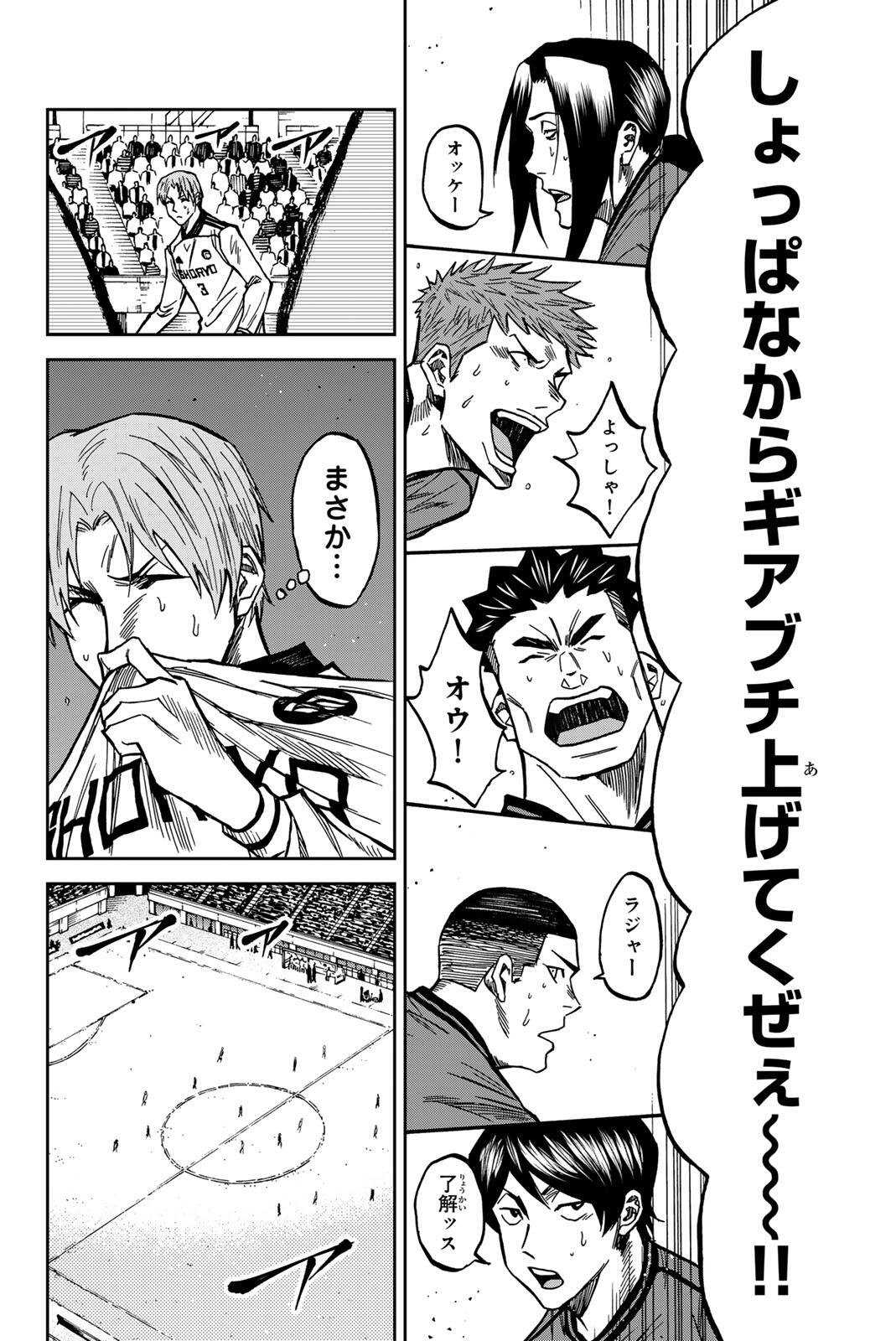Aoku Somero Chapter 212 6ページ