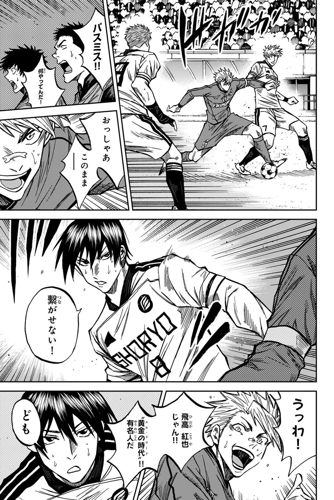 Aoku Somero Chapter 212 7ページ