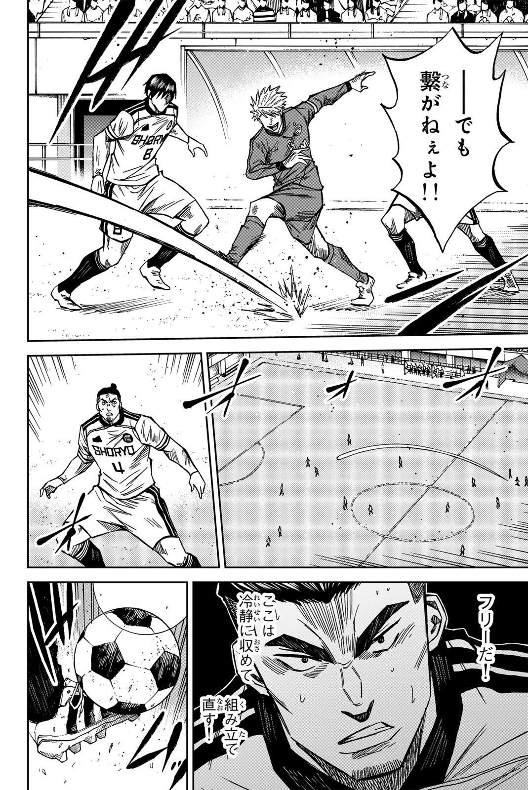 Aoku Somero Chapter 212 8ページ
