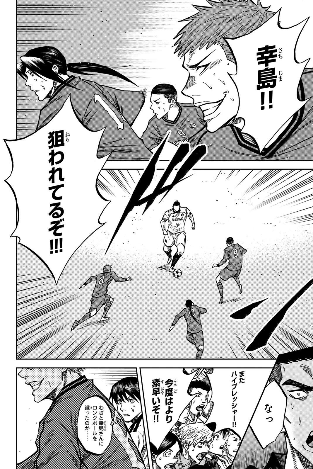 Aoku Somero Chapter 212 10ページ