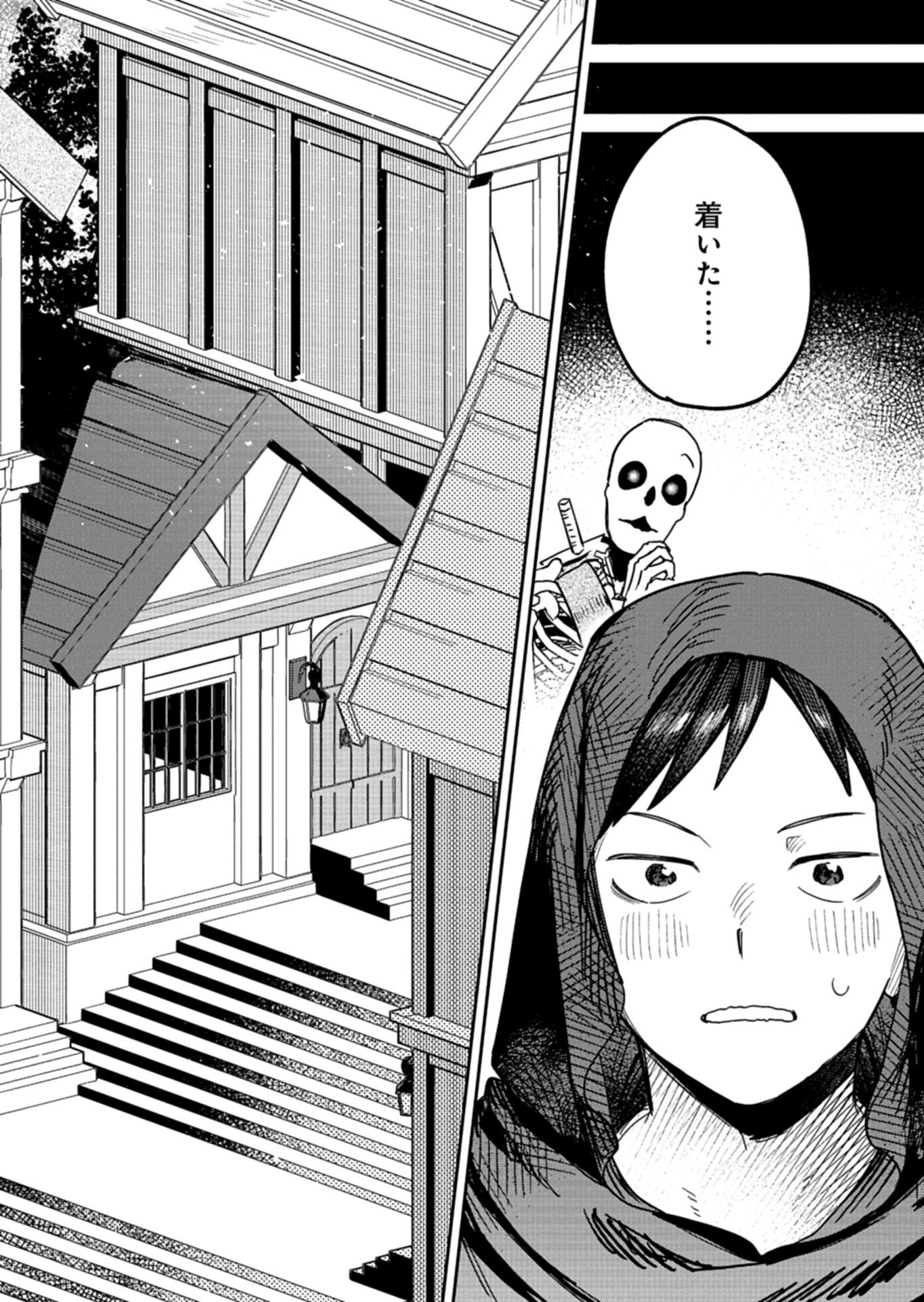 Dungeon no UX, Kaizen Shimasu! Chapter 11.2 11ページ