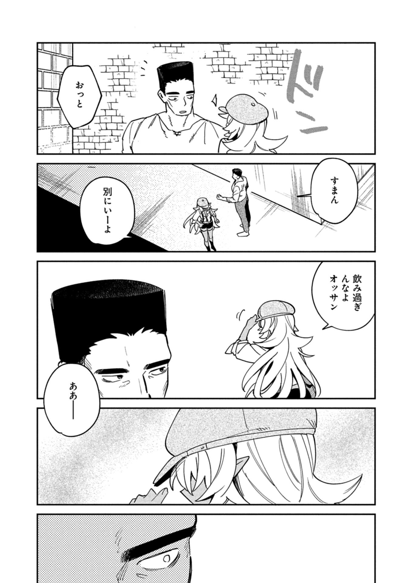 Dungeon no UX, Kaizen Shimasu! Chapter 13.1 9ページ