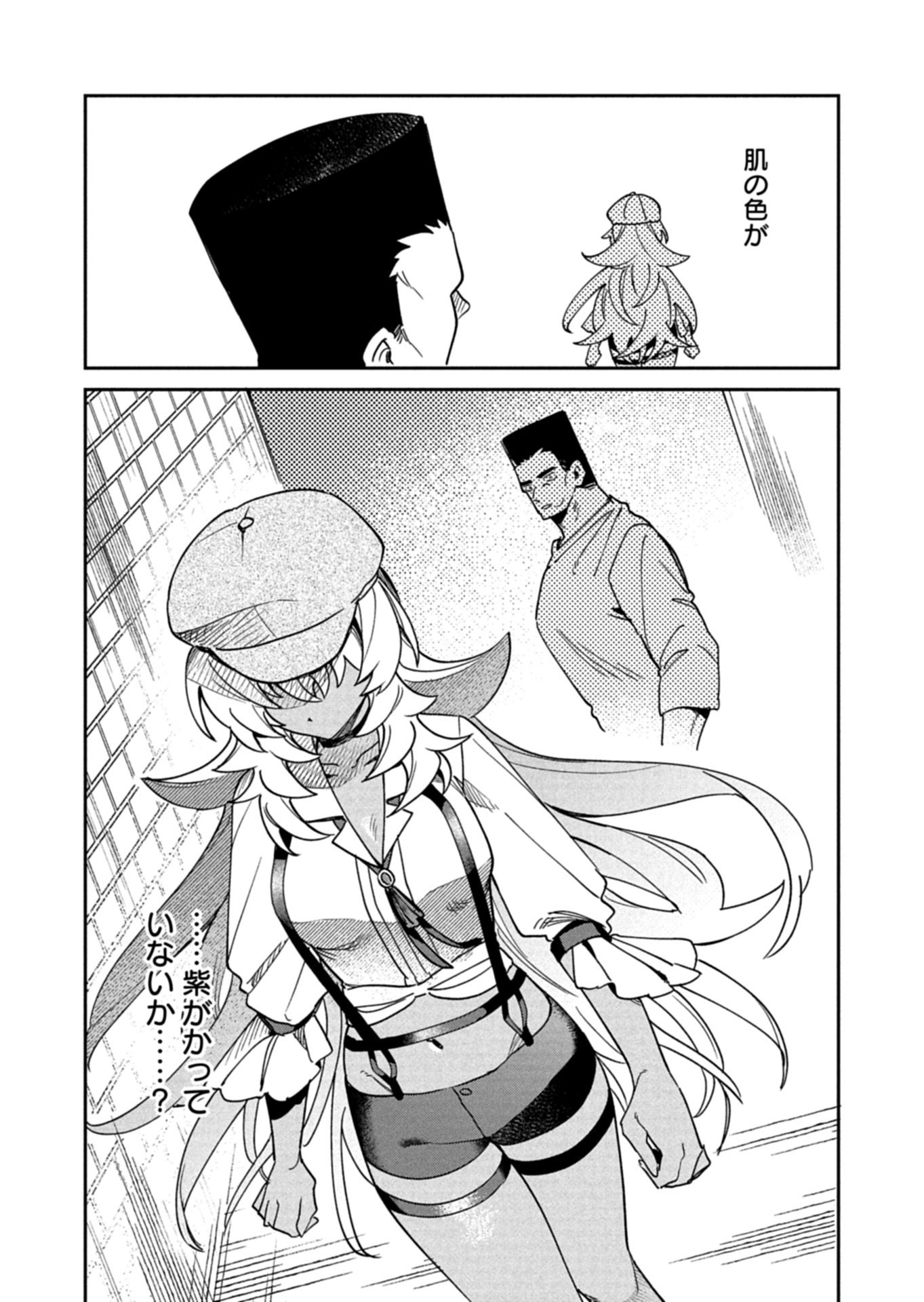 Dungeon no UX, Kaizen Shimasu! Chapter 13.1 10ページ