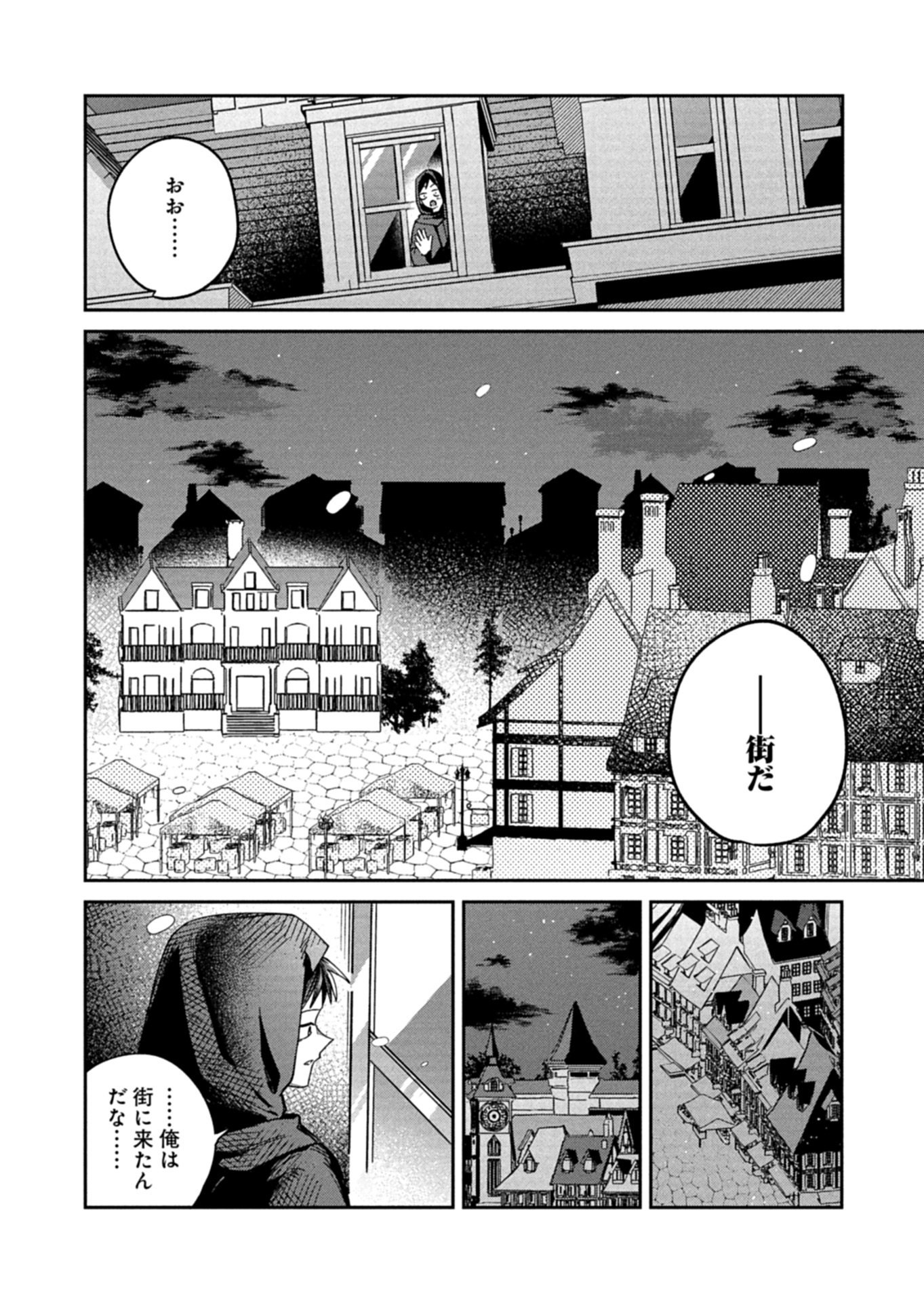 Dungeon no UX, Kaizen Shimasu! Chapter 13.2 12ページ