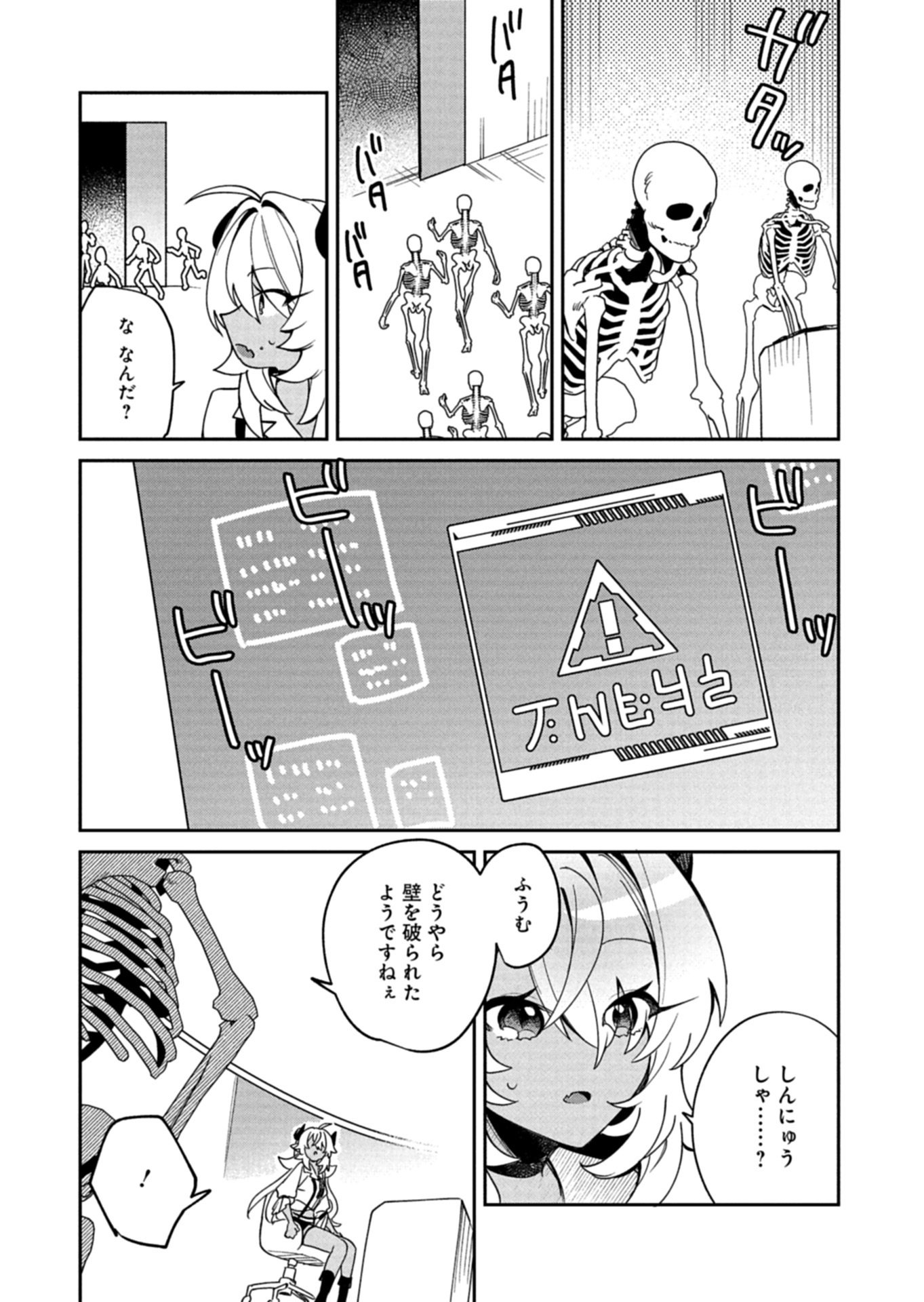 Dungeon no UX, Kaizen Shimasu! Chapter 15.1 3ページ