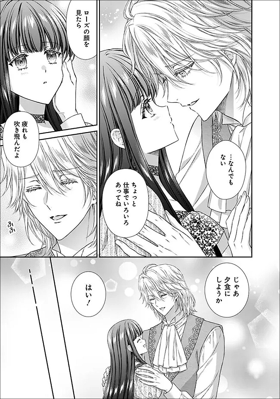 Mirai de Reiguuhi ni naru Hazu na no ni, Nandaka Yousu ga Okashii no desu ga... Chapter 23.1 7ページ