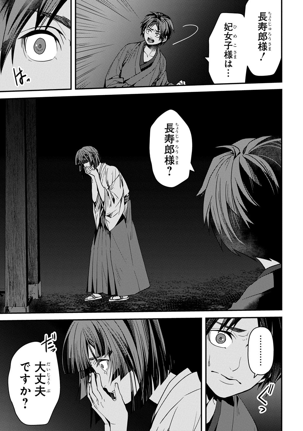 Kubinaki Gotoki Tataru Mono Chapter 5 5ページ