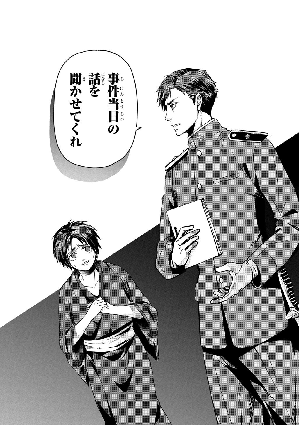 Kubinaki Gotoki Tataru Mono Chapter 6 28ページ