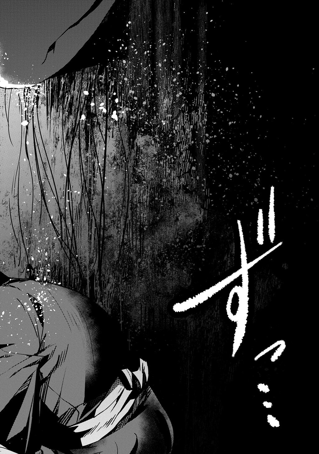 Kubinaki Gotoki Tataru Mono Chapter 6 4ページ