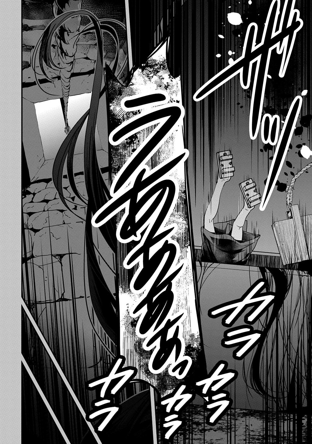 Kubinaki Gotoki Tataru Mono Chapter 6 8ページ