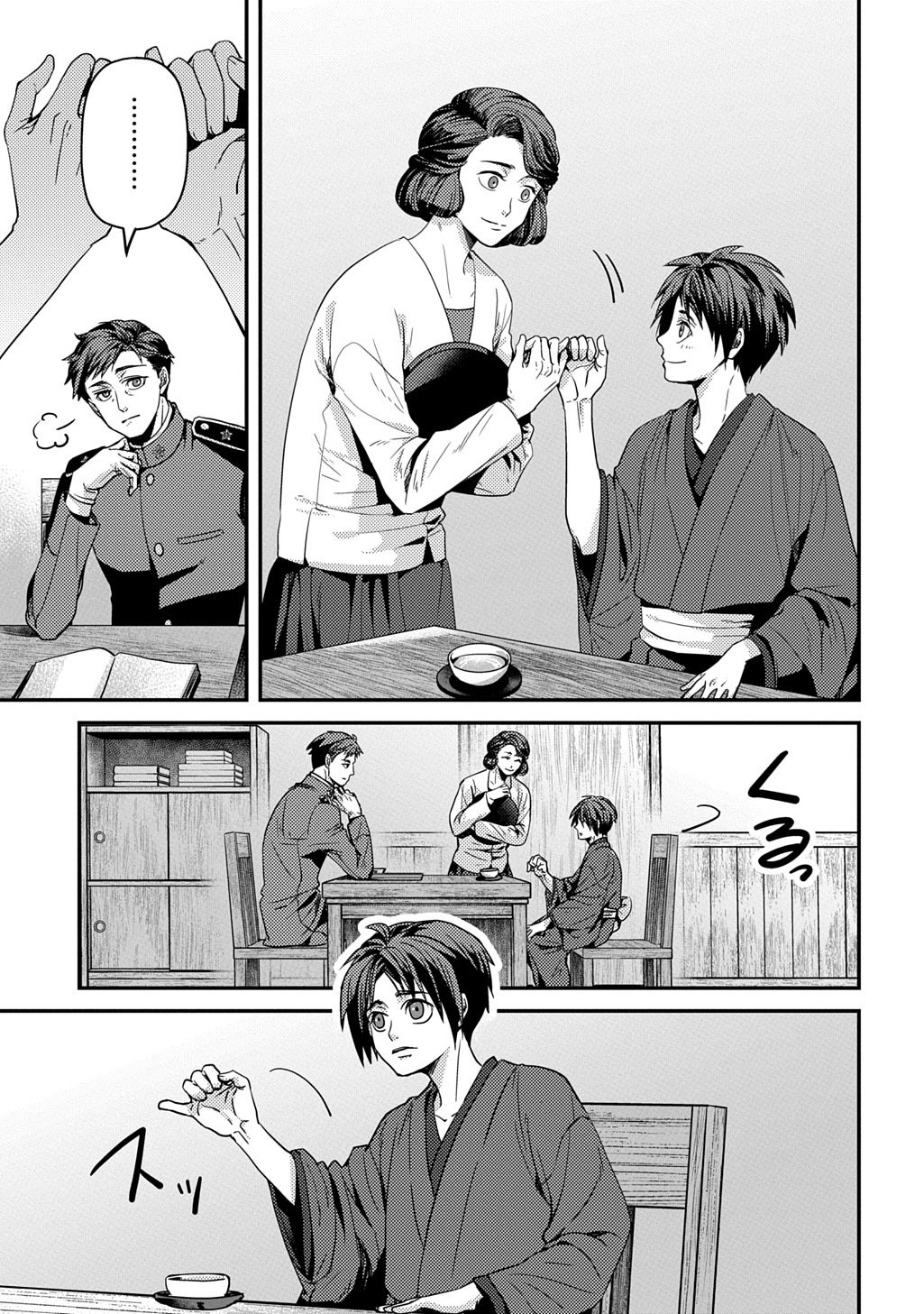 Kubinaki Gotoki Tataru Mono Chapter 7 7ページ