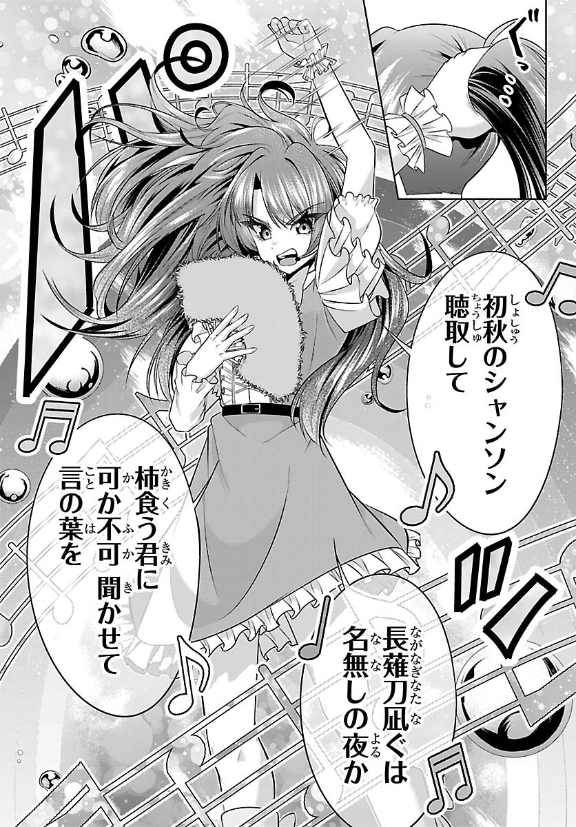 Seiyuu Tantei x Akita Shoko Chapter 4.1 15ページ