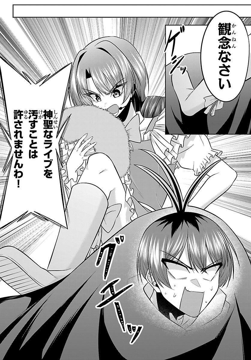 Seiyuu Tantei x Akita Shoko Chapter 4.1 16ページ