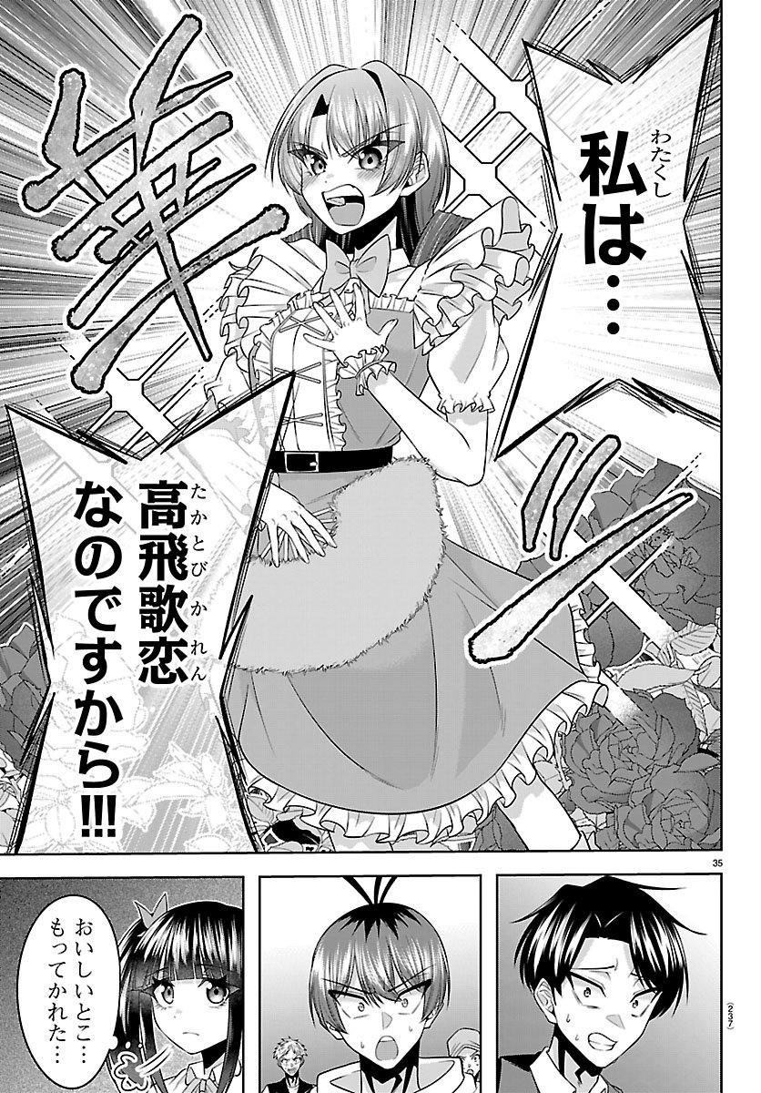 Seiyuu Tantei x Akita Shoko Chapter 4.2 15ページ