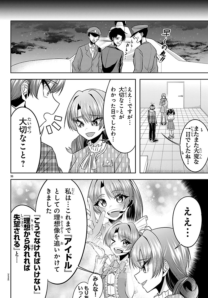 Seiyuu Tantei x Akita Shoko Chapter 4.2 16ページ