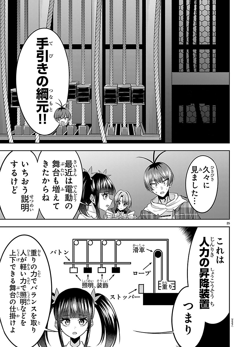 Seiyuu Tantei x Akita Shoko Chapter 4.2 5ページ