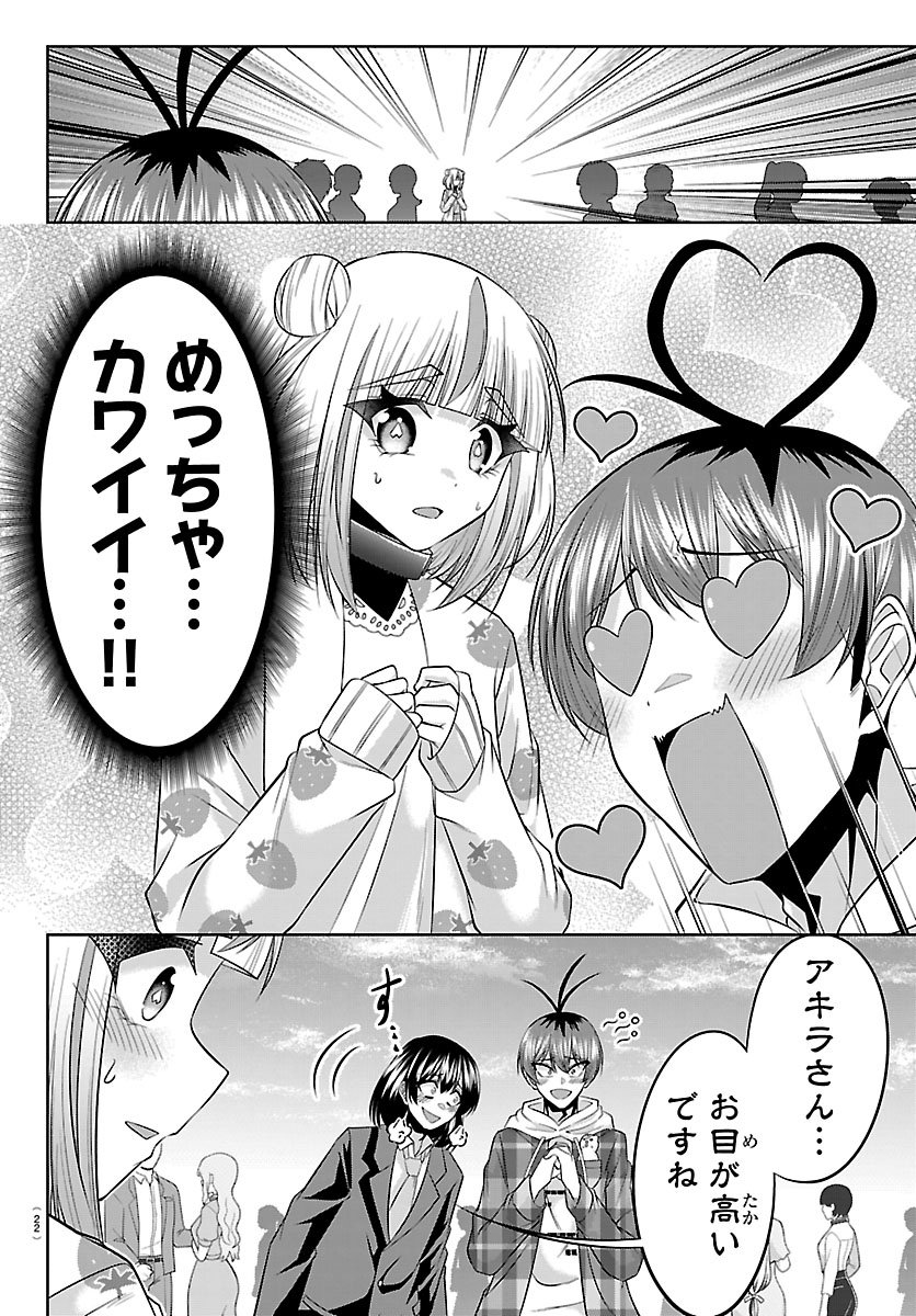 Seiyuu Tantei x Akita Shoko Chapter 5.1 14ページ