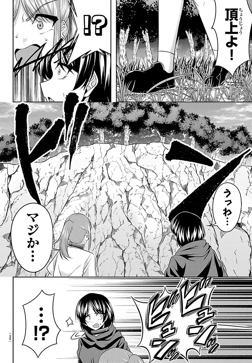 Seiyuu Tantei x Akita Shoko Chapter 5.1 22ページ