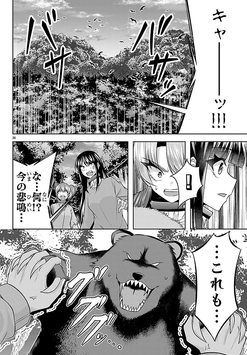 Seiyuu Tantei x Akita Shoko Chapter 5.2 2ページ