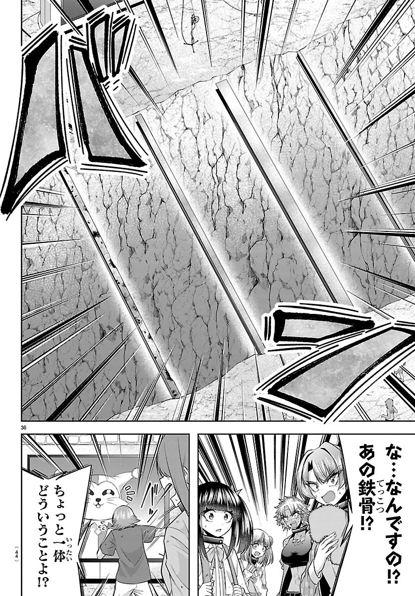 Seiyuu Tantei x Akita Shoko Chapter 5.2 12ページ