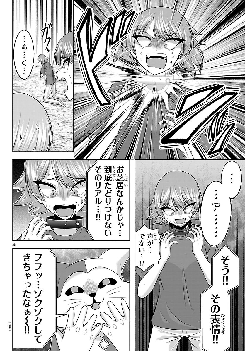 Seiyuu Tantei x Akita Shoko Chapter 5.2 14ページ