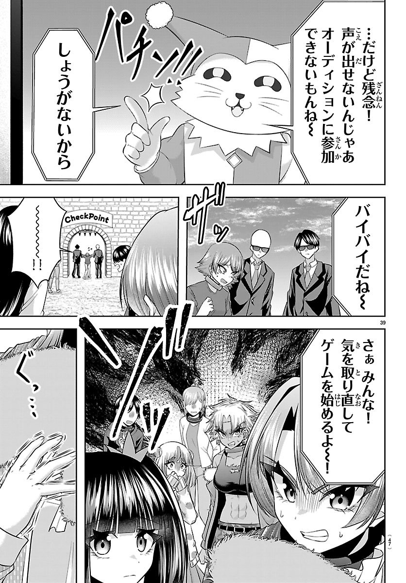 Seiyuu Tantei x Akita Shoko Chapter 5.2 15ページ