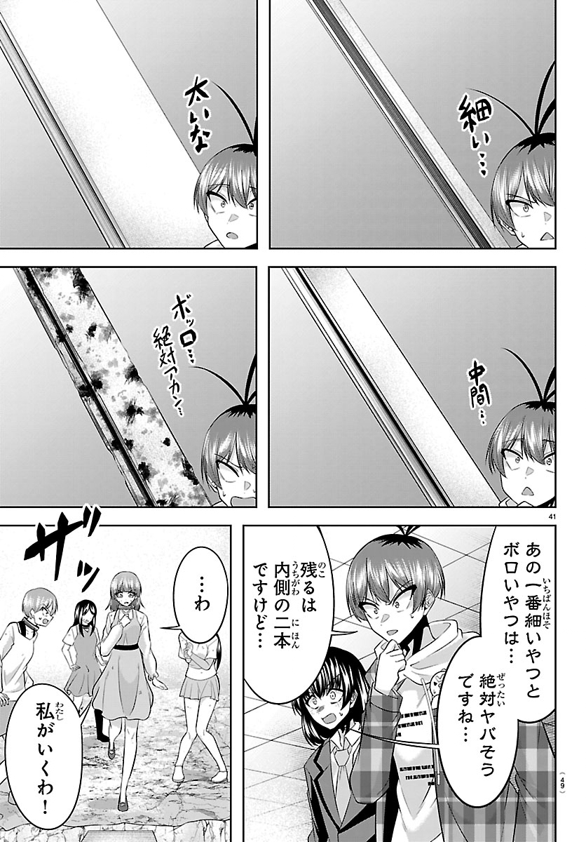Seiyuu Tantei x Akita Shoko Chapter 5.2 17ページ