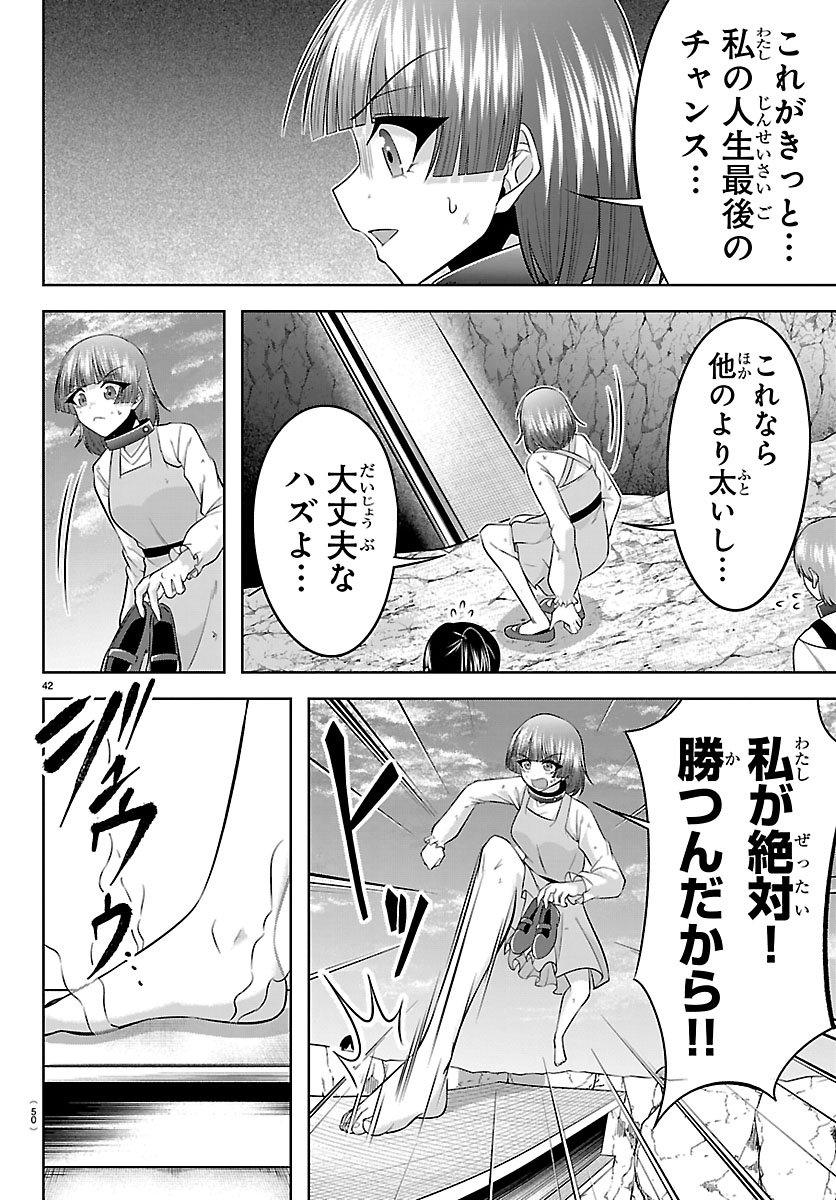 Seiyuu Tantei x Akita Shoko Chapter 5.2 18ページ