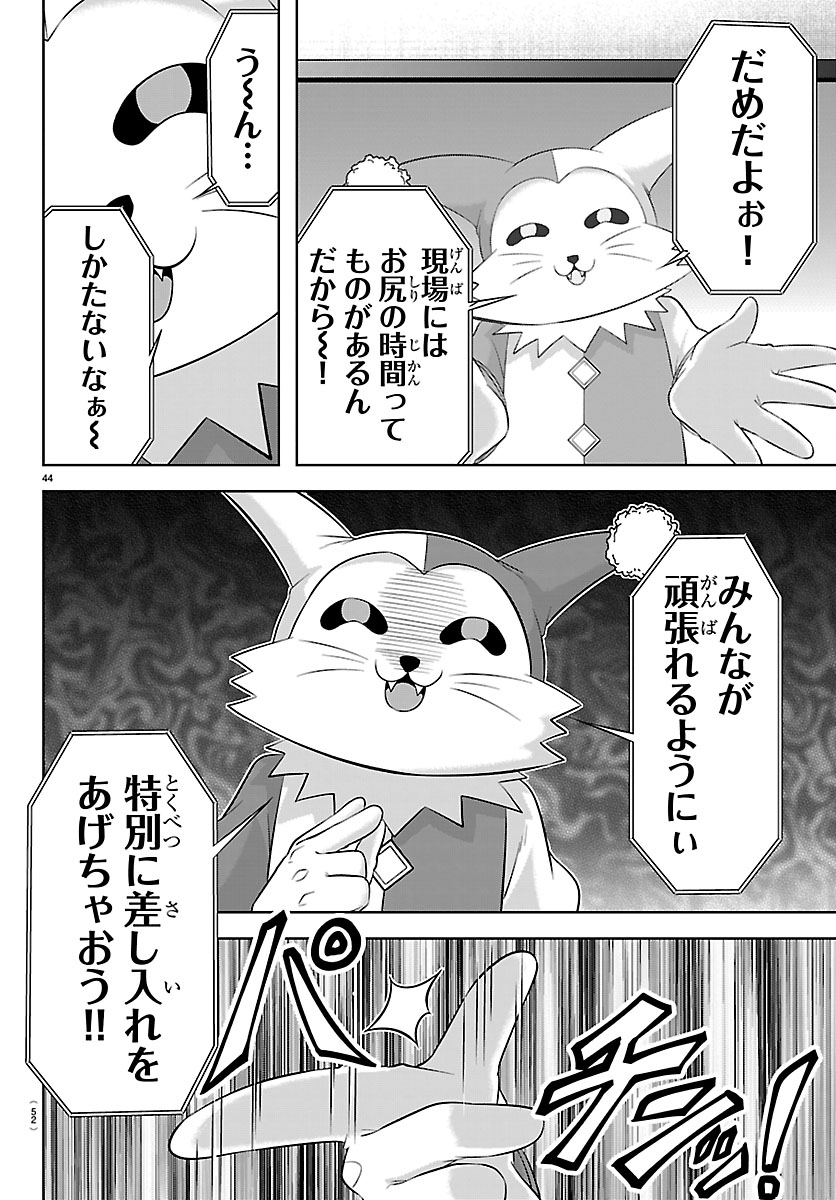 Seiyuu Tantei x Akita Shoko Chapter 5.2 20ページ