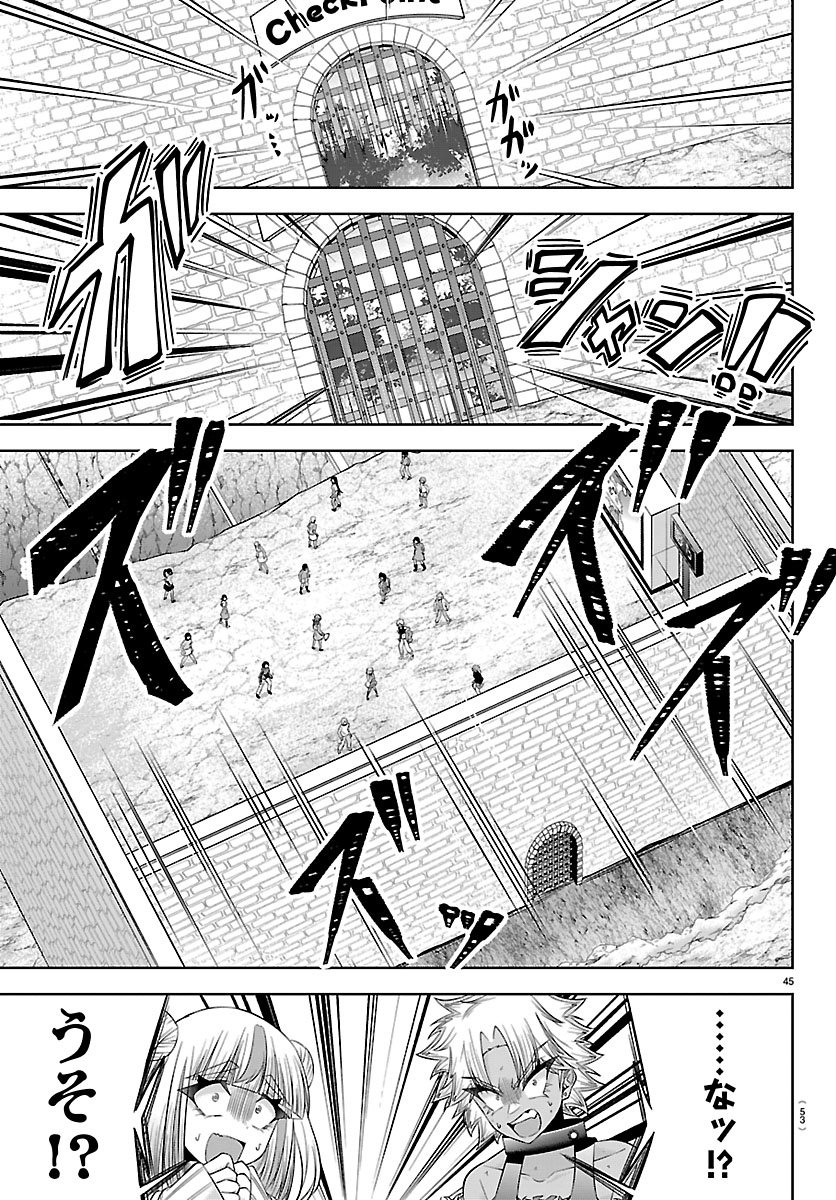Seiyuu Tantei x Akita Shoko Chapter 5.2 21ページ