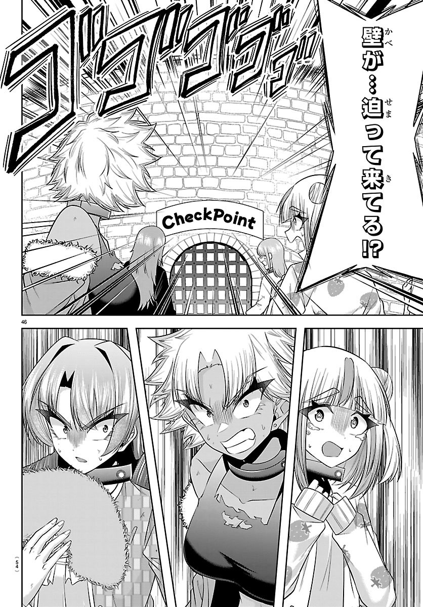 Seiyuu Tantei x Akita Shoko Chapter 5.2 22ページ