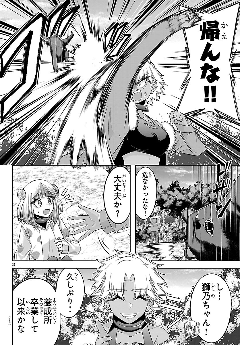 Seiyuu Tantei x Akita Shoko Chapter 5.2 4ページ