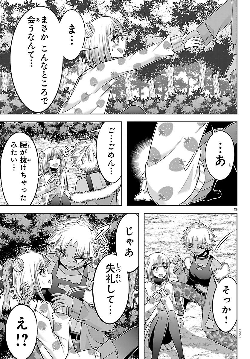 Seiyuu Tantei x Akita Shoko Chapter 5.2 5ページ