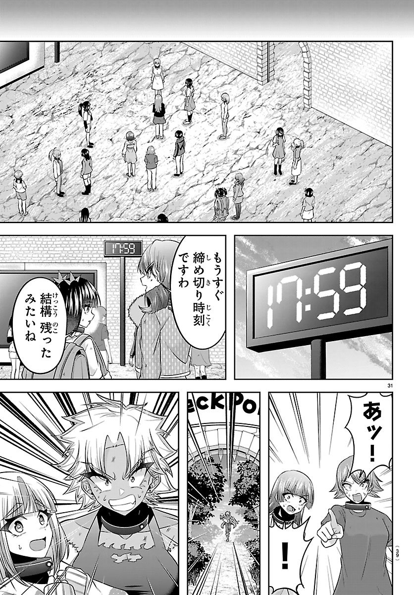 Seiyuu Tantei x Akita Shoko Chapter 5.2 7ページ
