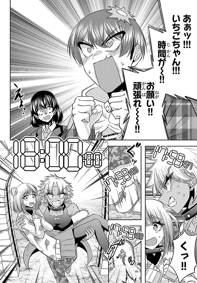Seiyuu Tantei x Akita Shoko Chapter 5.2 8ページ