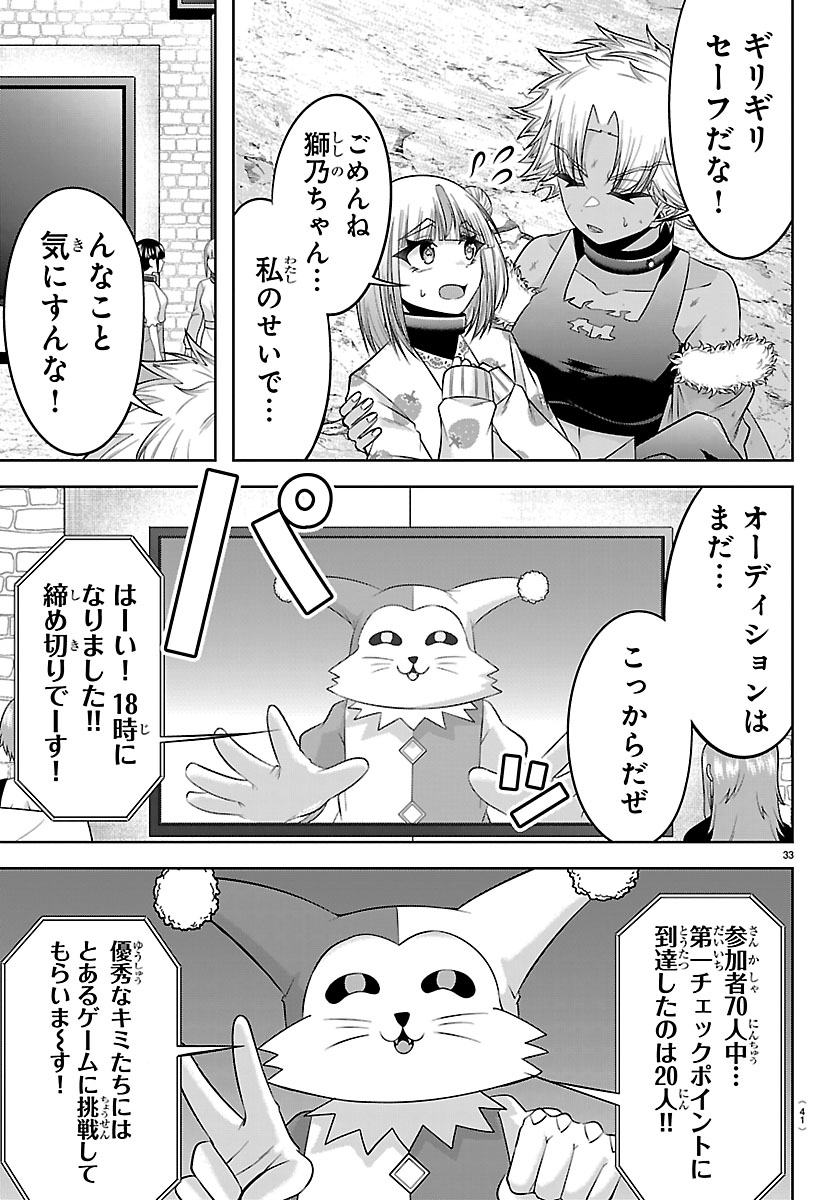 Seiyuu Tantei x Akita Shoko Chapter 5.2 9ページ