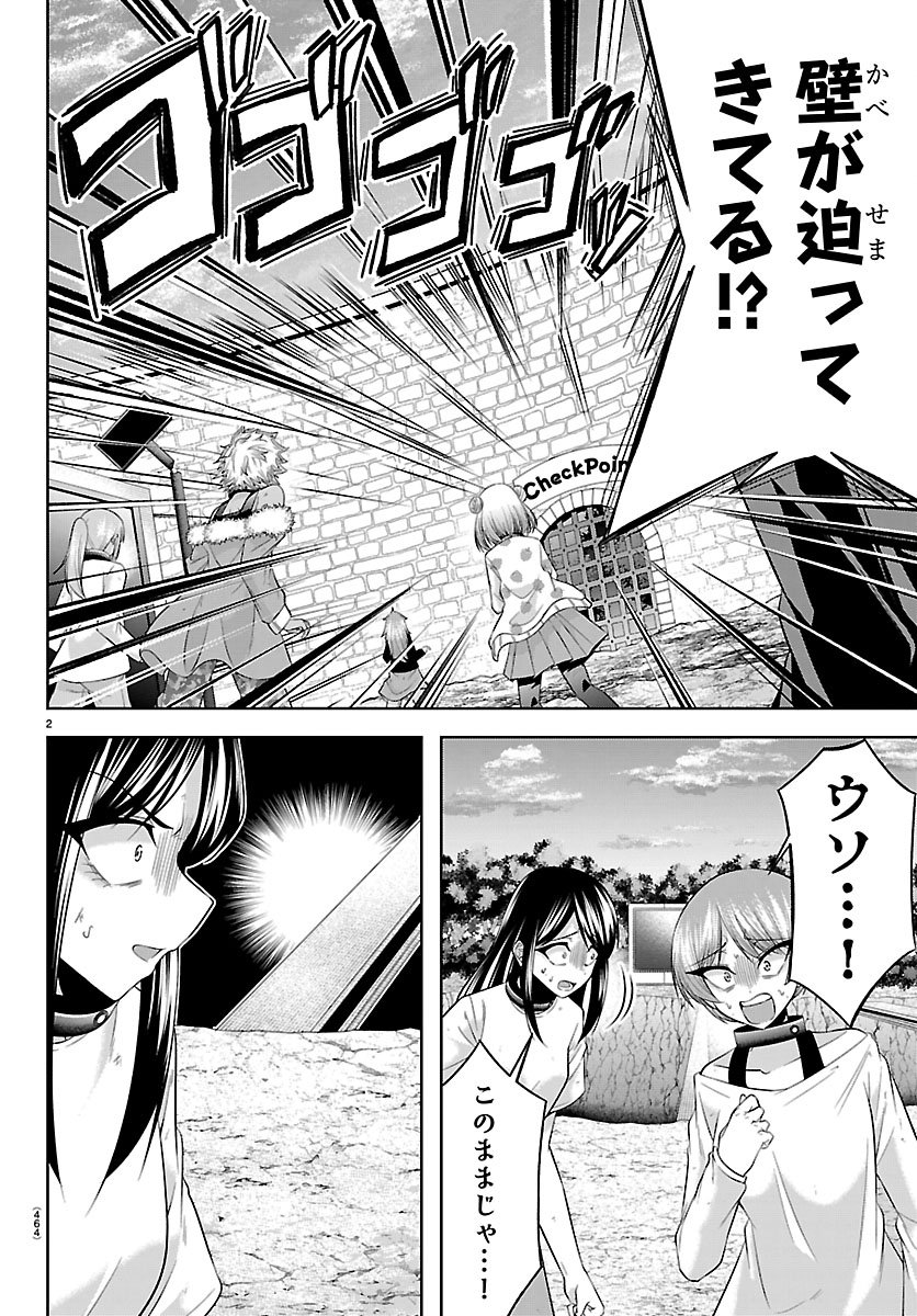 Seiyuu Tantei x Akita Shoko Chapter 6.1 2ページ