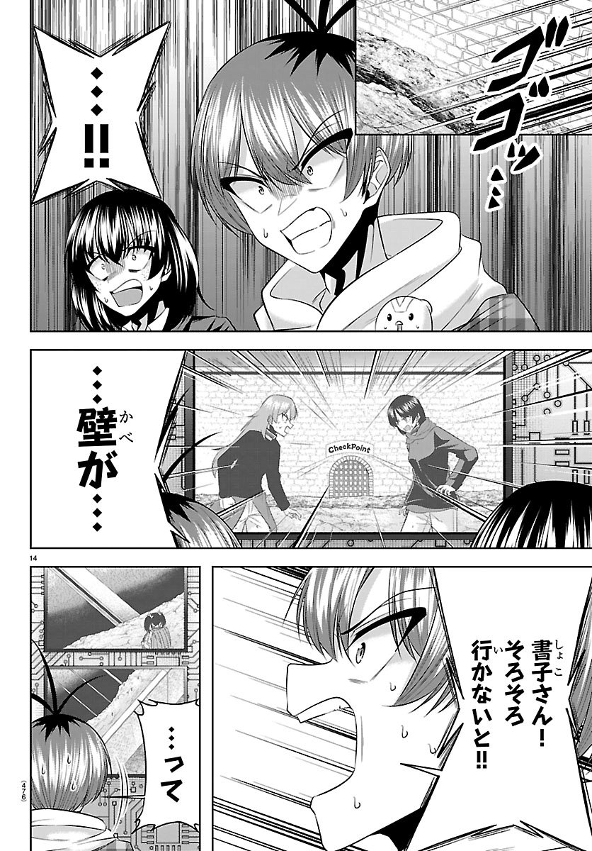 Seiyuu Tantei x Akita Shoko Chapter 6.1 14ページ