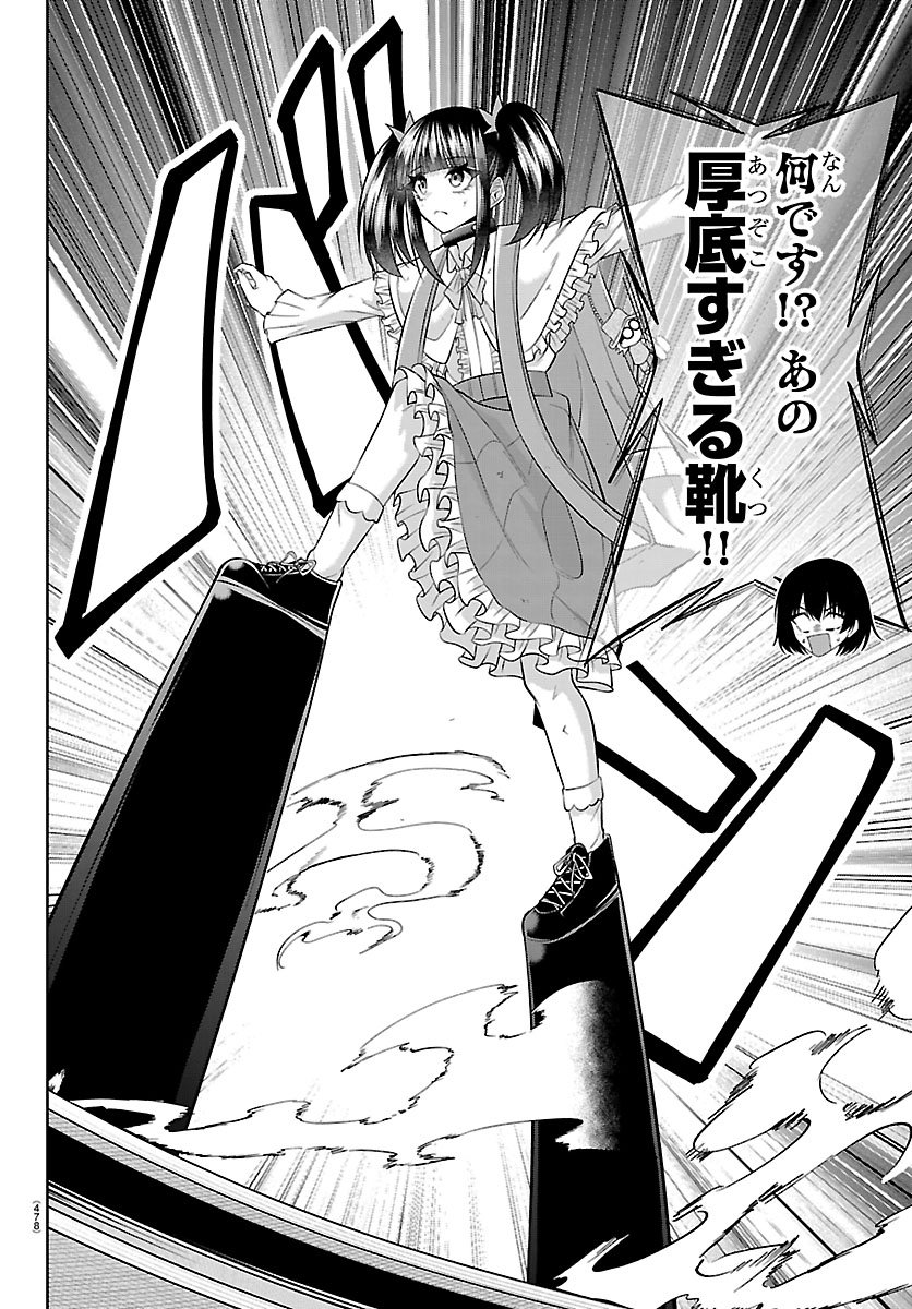 Seiyuu Tantei x Akita Shoko Chapter 6.1 16ページ