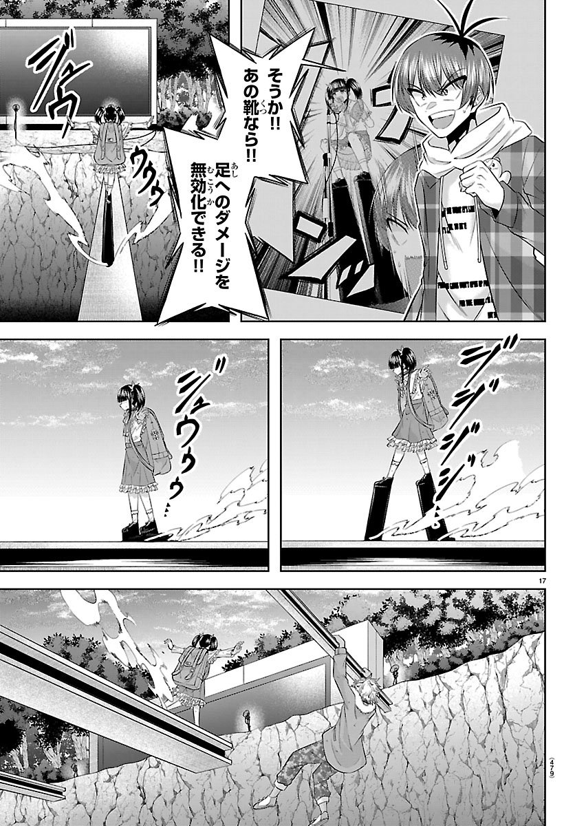 Seiyuu Tantei x Akita Shoko Chapter 6.1 17ページ