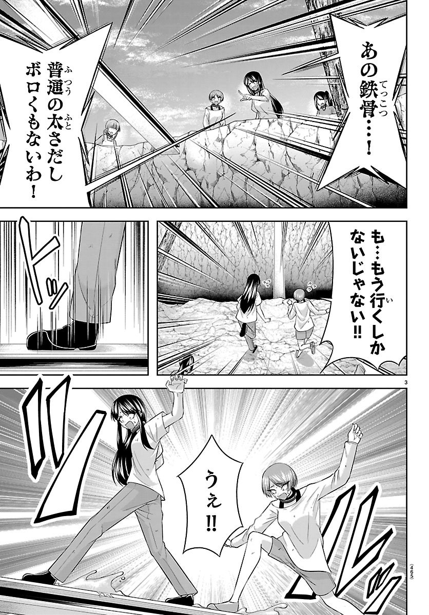 Seiyuu Tantei x Akita Shoko Chapter 6.1 3ページ