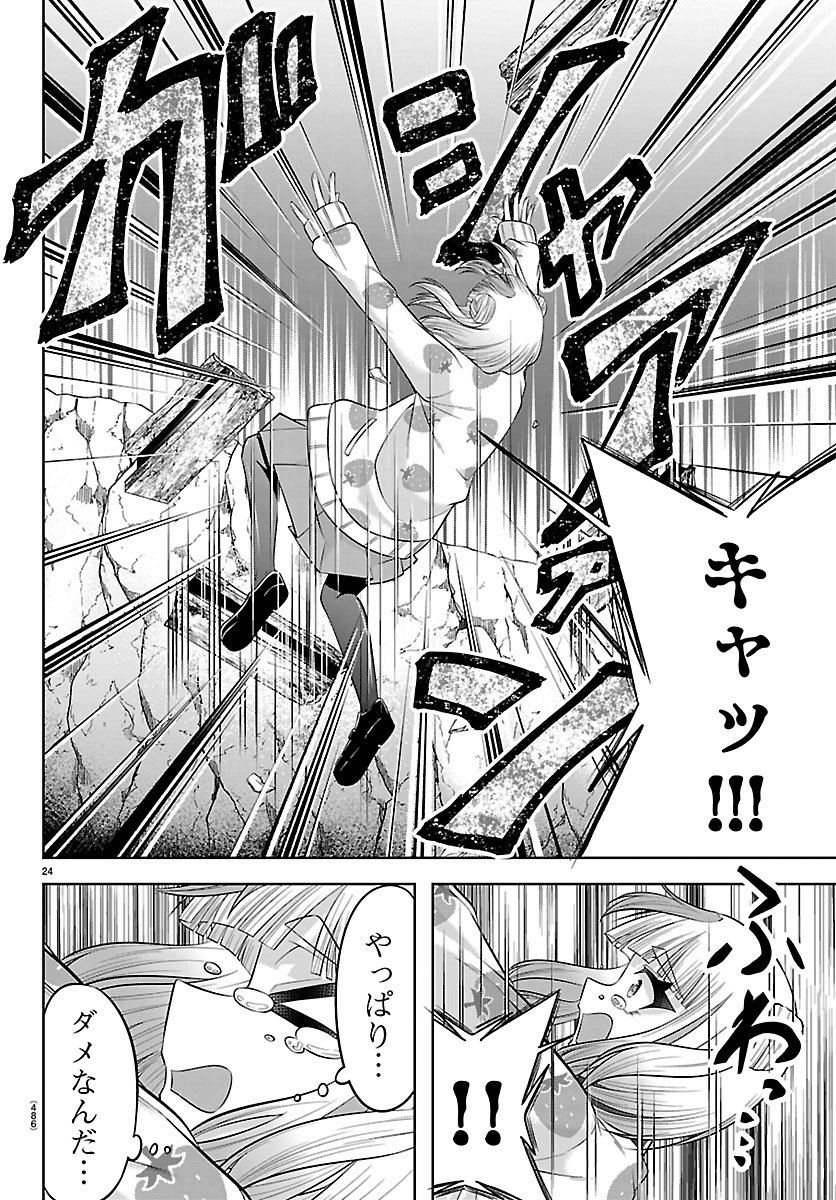 Seiyuu Tantei x Akita Shoko Chapter 6.1 24ページ