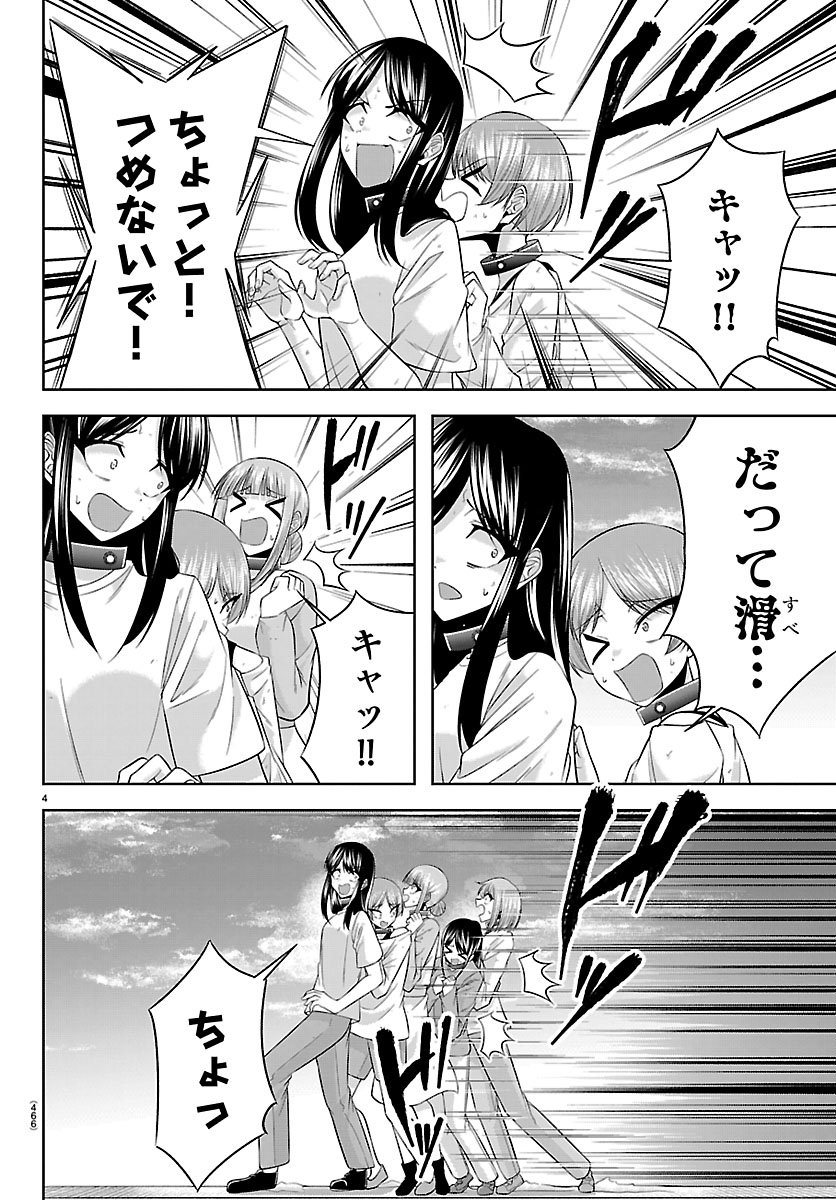 Seiyuu Tantei x Akita Shoko Chapter 6.1 4ページ