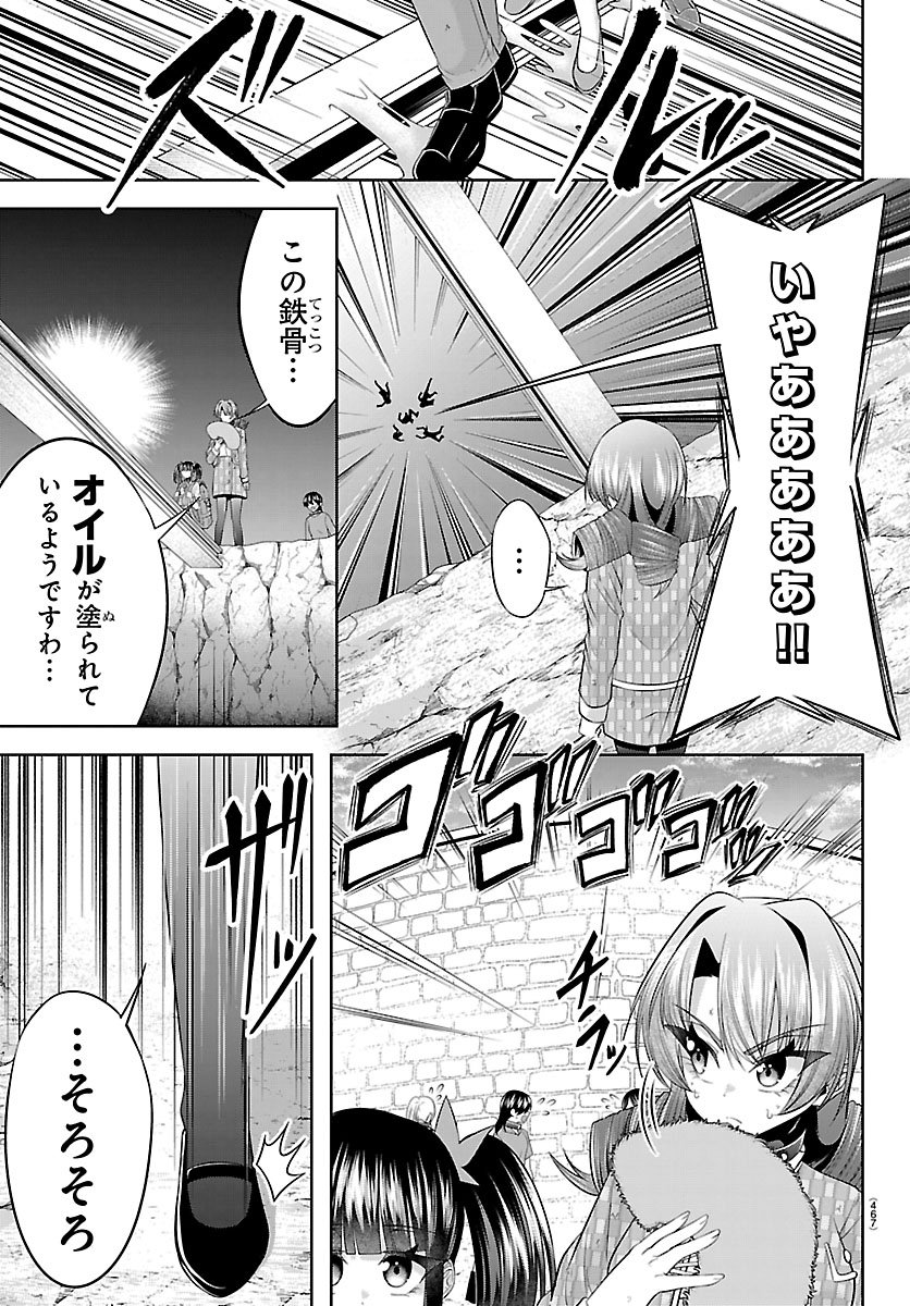 Seiyuu Tantei x Akita Shoko Chapter 6.1 5ページ