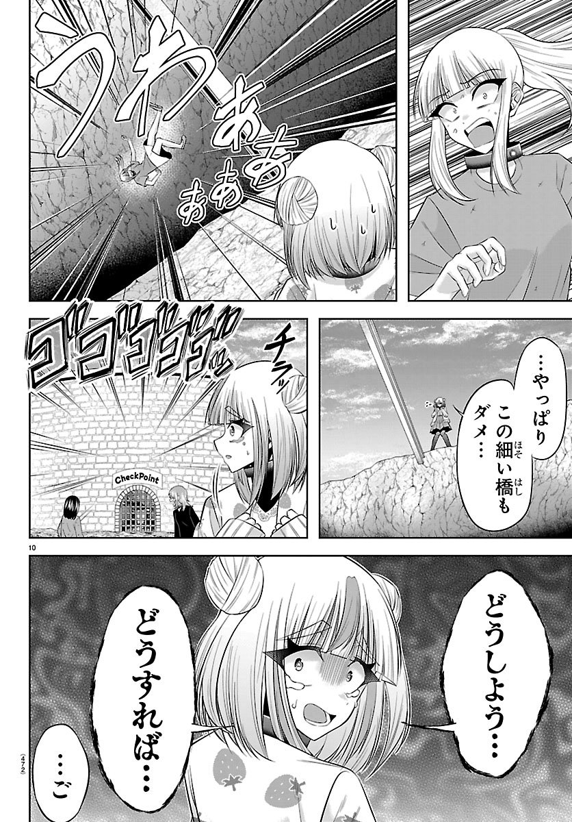 Seiyuu Tantei x Akita Shoko Chapter 6.1 10ページ