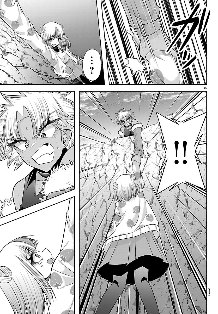 Seiyuu Tantei x Akita Shoko Chapter 6.2 1ページ