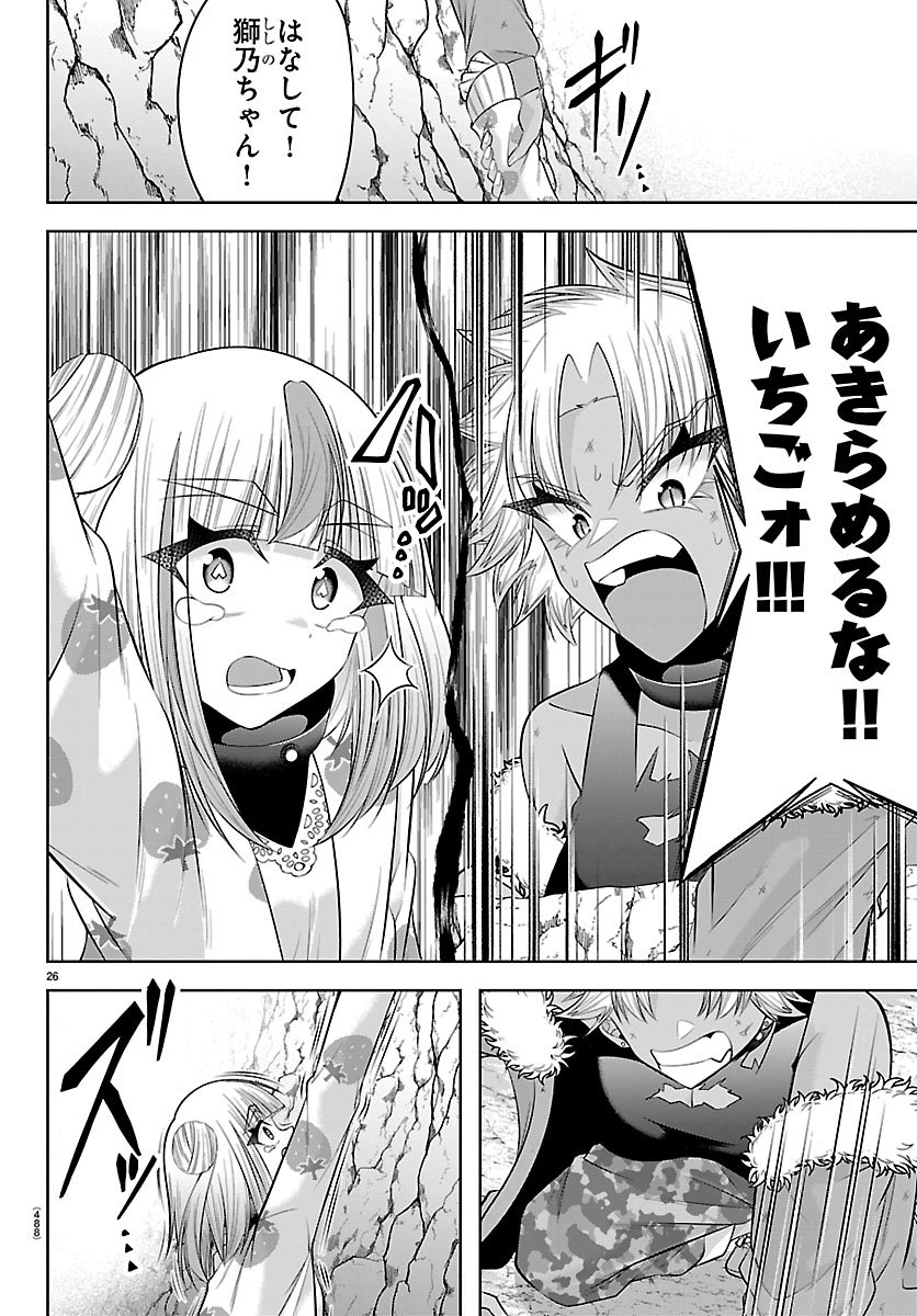 Seiyuu Tantei x Akita Shoko Chapter 6.2 2ページ