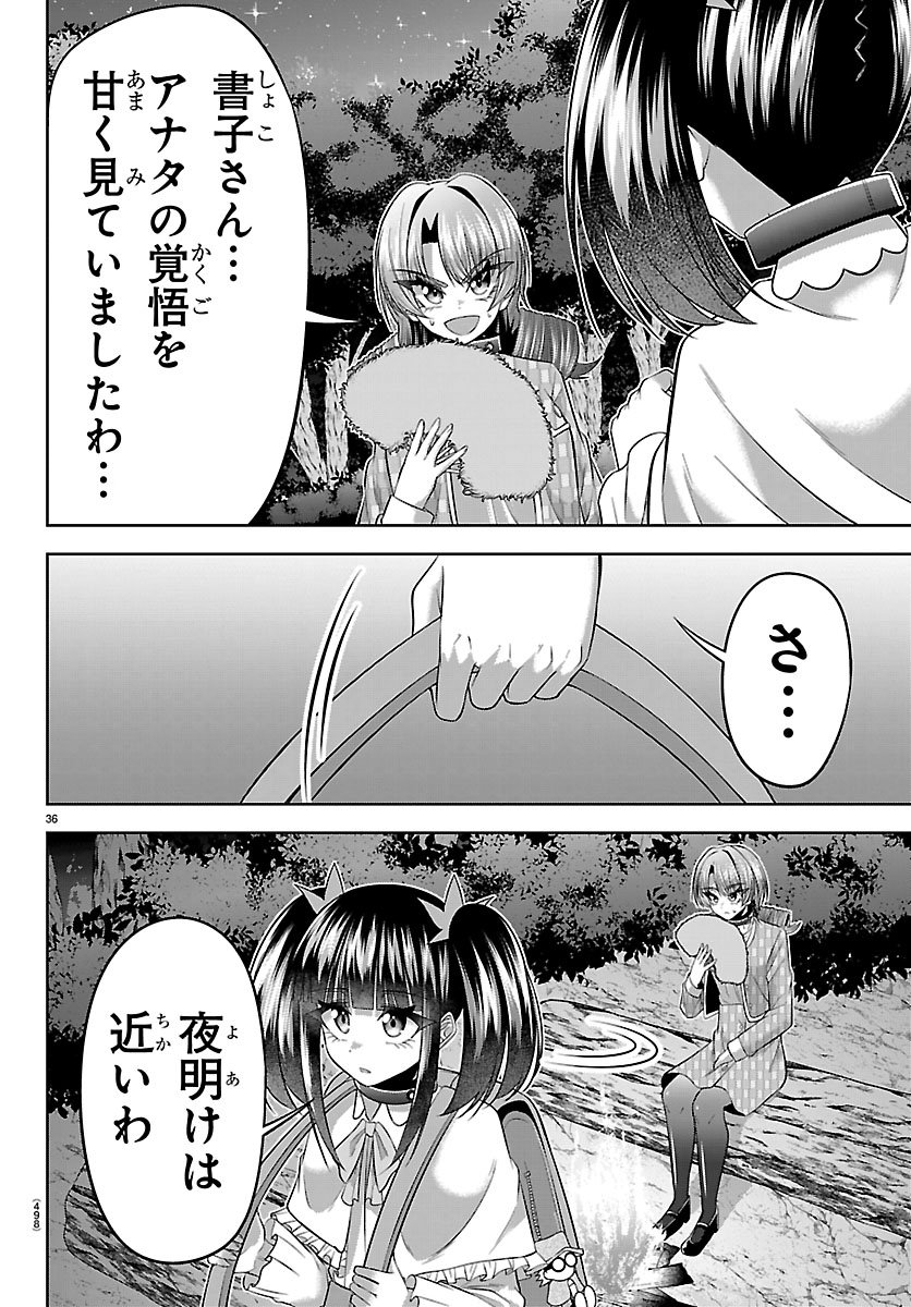 Seiyuu Tantei x Akita Shoko Chapter 6.2 12ページ