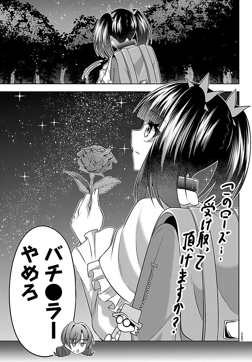 Seiyuu Tantei x Akita Shoko Chapter 6.2 13ページ