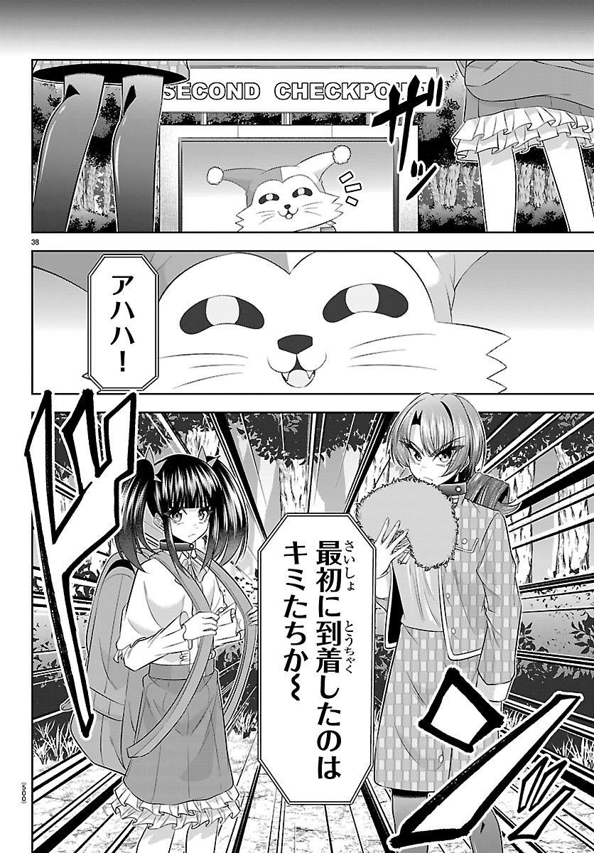 Seiyuu Tantei x Akita Shoko Chapter 6.2 14ページ